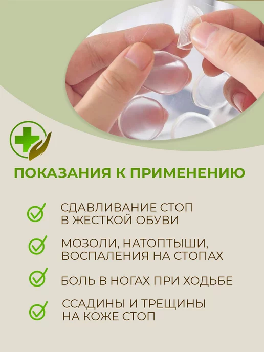 WELLNESS ULTRACARE Силиконовые наклейки в обувь от мозолей, белый, фото 2