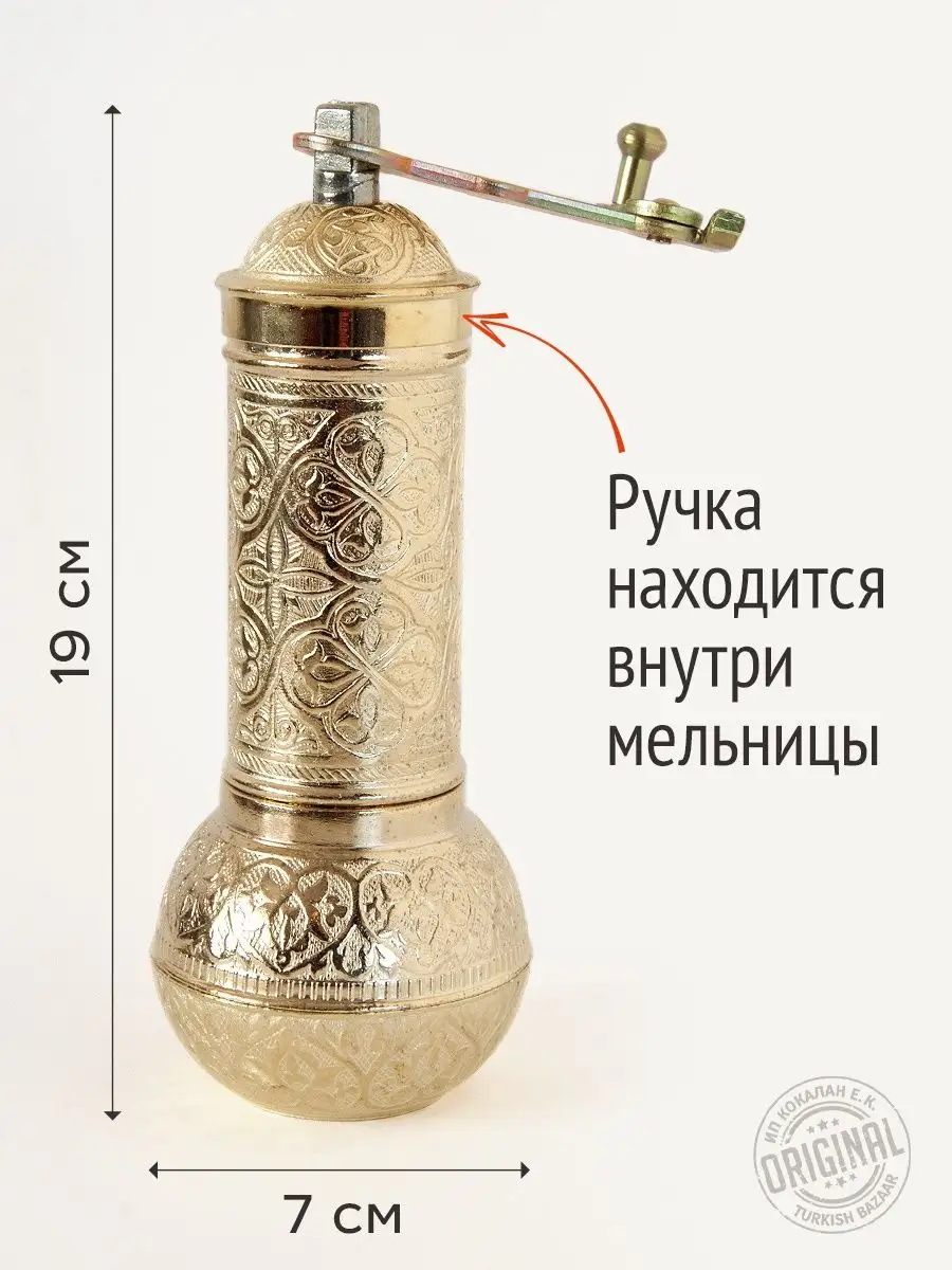 El Kahve Değirmeni, Mekanik, Türkiye 2
