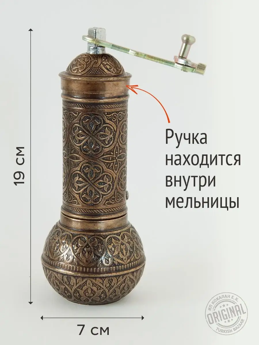 El Kahve Değirmeni, Mekanik, Türkiye 2