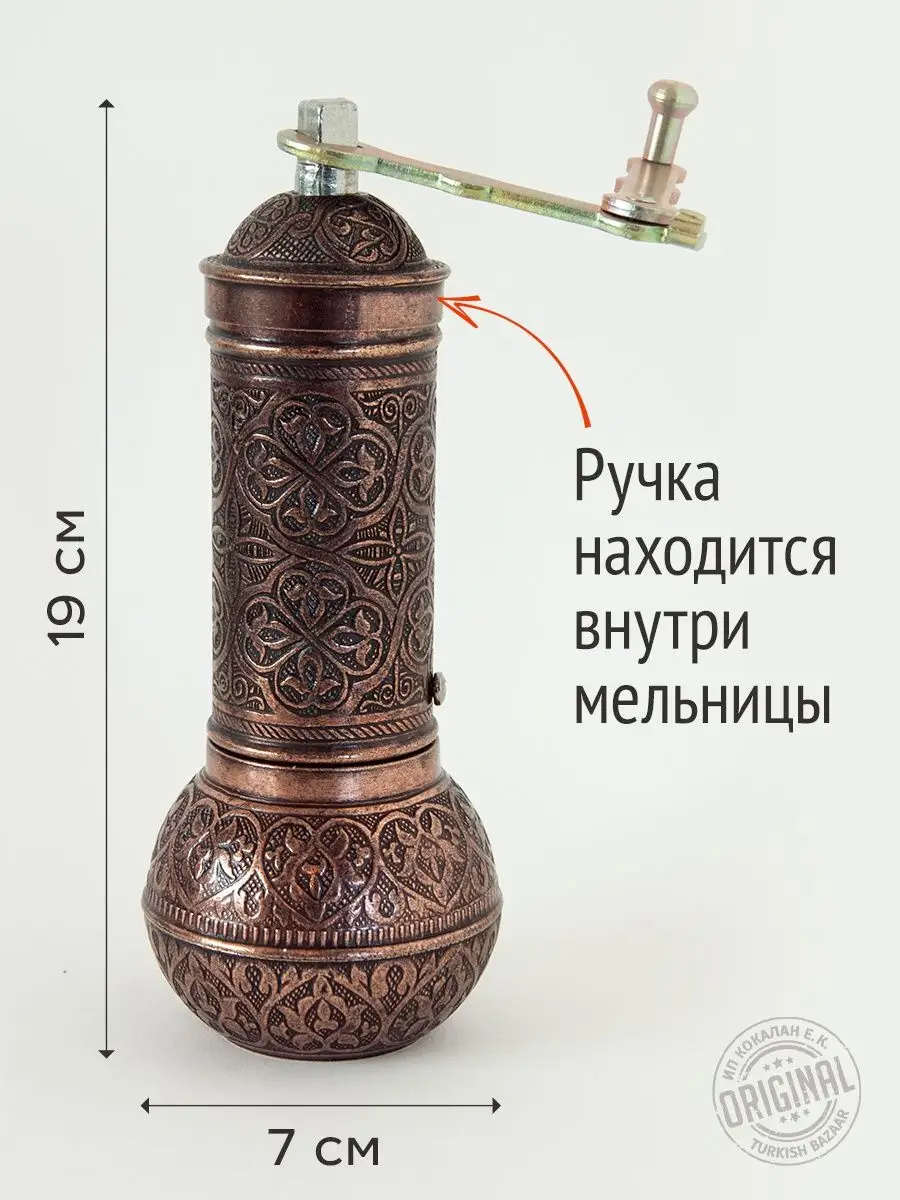 El Kahve Değirmeni, Mekanik, Türkiye 2