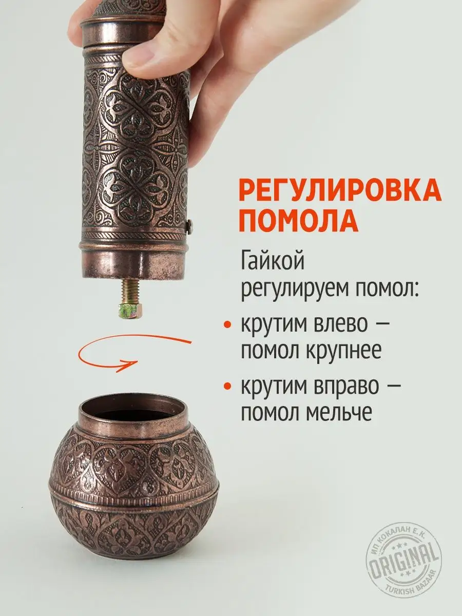 El Kahve Değirmeni, Mekanik, Türkiye 3