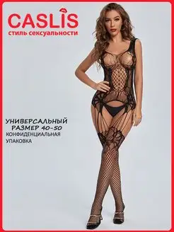 Эротическое боди комбинезон сетка с открытой спиной sex шоп Milaхa ...