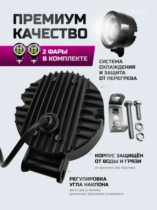 AutoMento Противотуманные фары универсальные ангельские глазки, вариант, фото 4