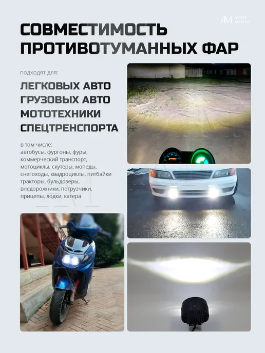 AutoMento Противотуманные фары универсальные ангельские глазки, вариант, фото 5