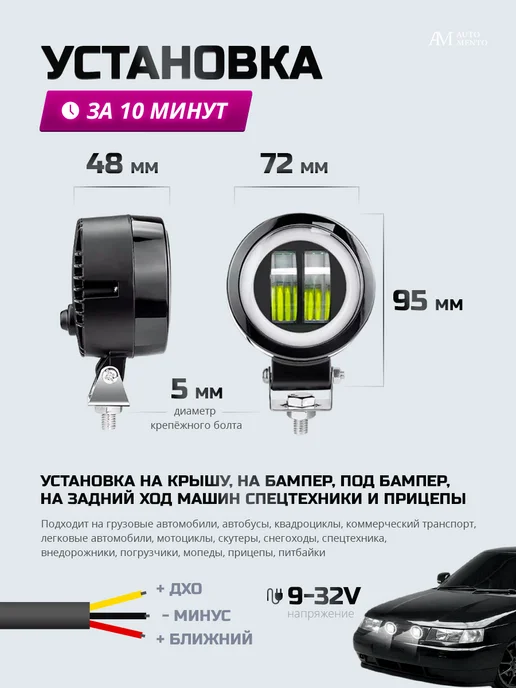 AutoMento Противотуманные фары универсальные ангельские глазки, вариант, фото 7