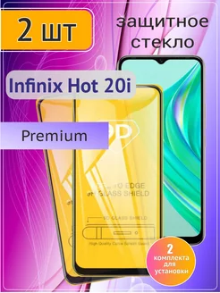 Защитное стекло на iNfinix Hot 20i 30i 12i стекла & чехлы JFK 139139796 купить за 180 ₽ в интернет-магазине Wildberries