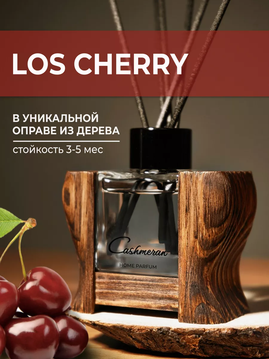 Диффузор для дома с палочками