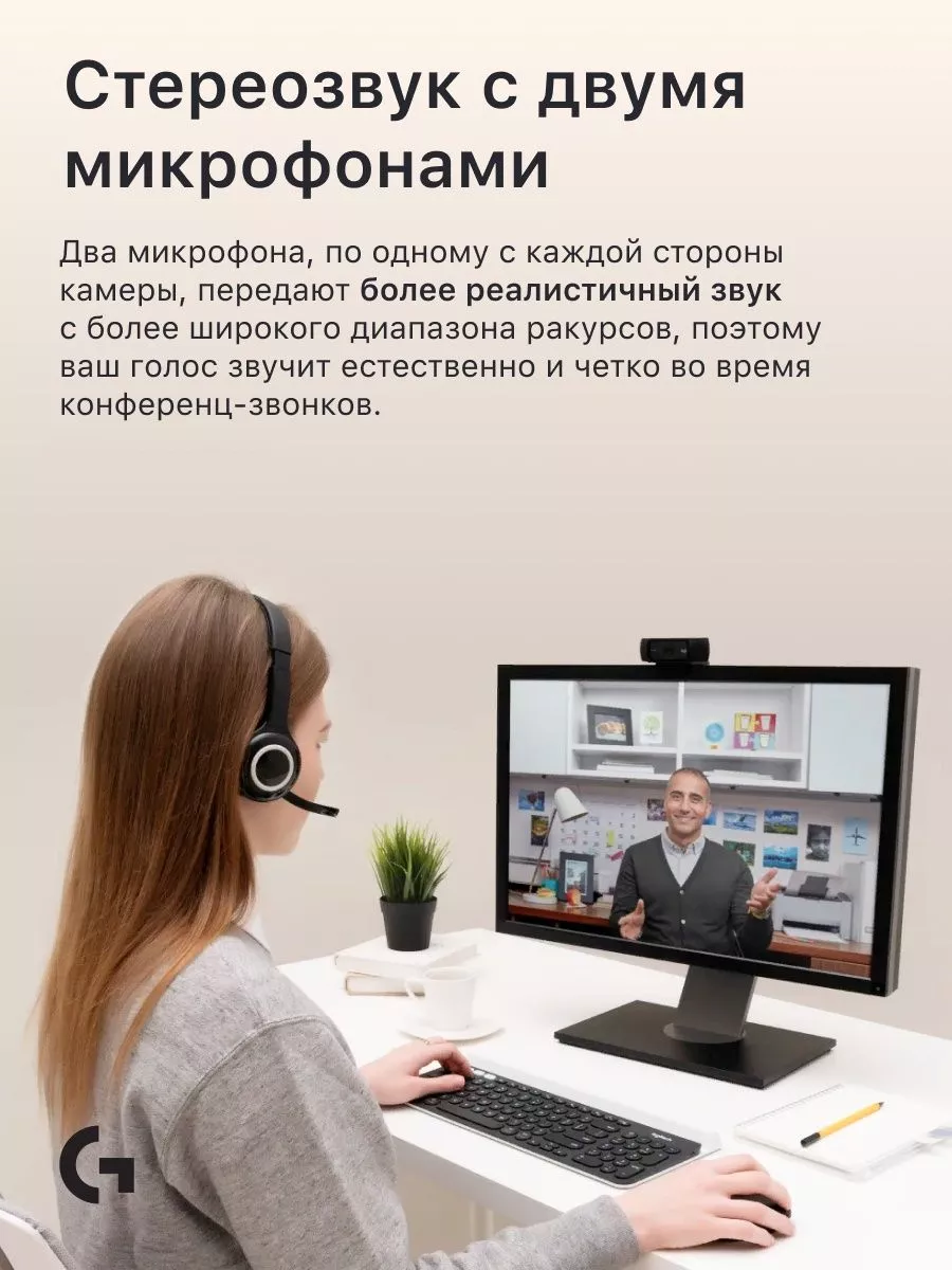 Веб камера с микрофоном для ПК Logitech HD Pro C920 Logitech 139142152  купить в интернет-магазине Wildberries