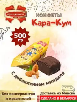 Шоколадные глазированные конфеты Кара-Кум Коммунарка 139143105 купить за 1 295 ₽ в интернет-магазине Wildberries