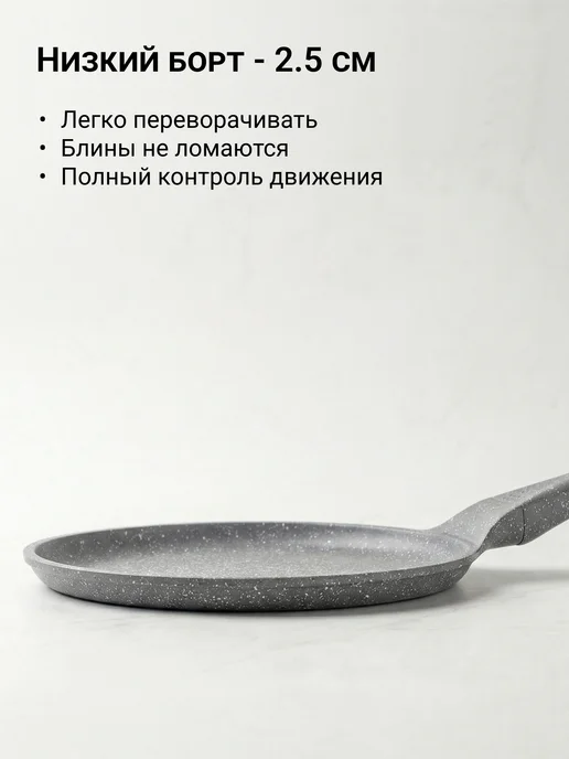 PERFECTO LINEA Сковорода блинная 24 см алюминиевая для индукции Grey, серый, фото 2
