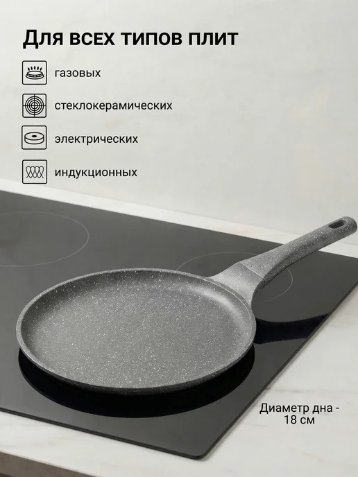 PERFECTO LINEA Сковорода блинная 24 см алюминиевая для индукции Grey, серый, фото 6