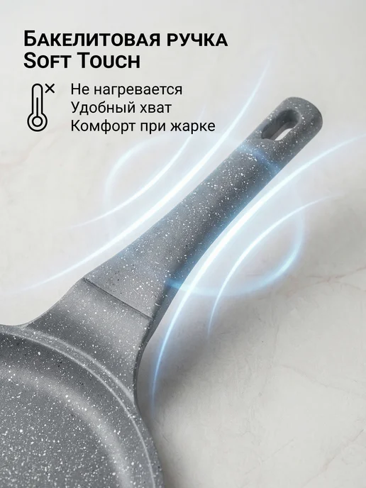 PERFECTO LINEA Сковорода блинная 24 см алюминиевая для индукции Grey, серый, фото 7