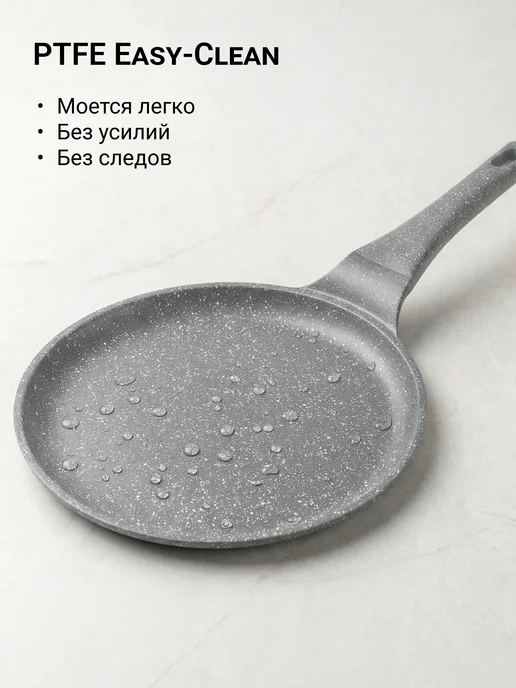 PERFECTO LINEA Сковорода блинная 24 см алюминиевая для индукции Grey, серый, фото 8