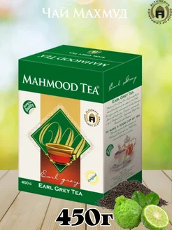 MAHMOOD TEA EARL GREY Махмуд чай с бергамотом 450 г NAZLIN TEA 139144288 купить за 723 ₽ в интернет-магазине Wildberries