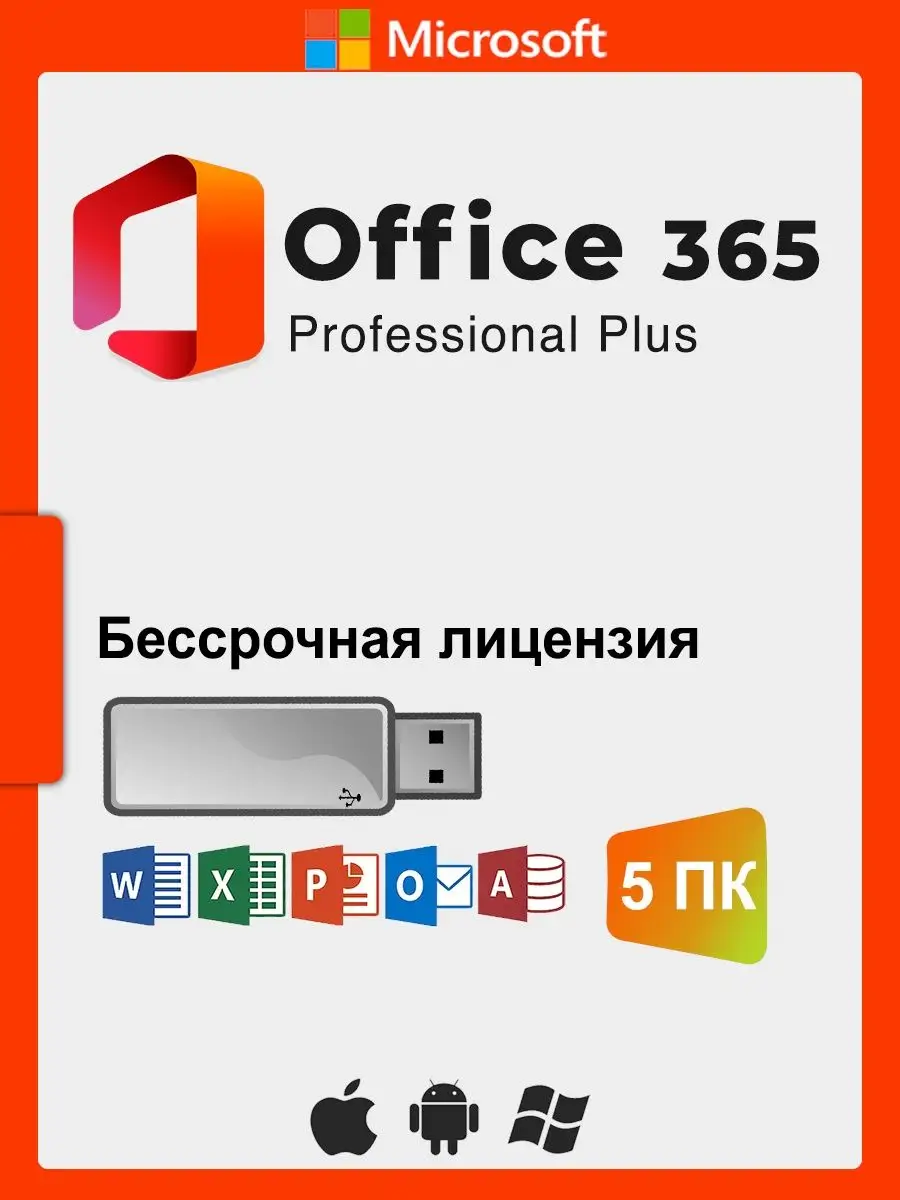 Office 365 Офис.Ключ активации. Каталог Soft Microsoft 139148678 купить за  492 ₽ в интернет-магазине Wildberries