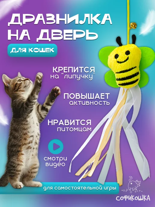 Игрушка для кошек пружинка image