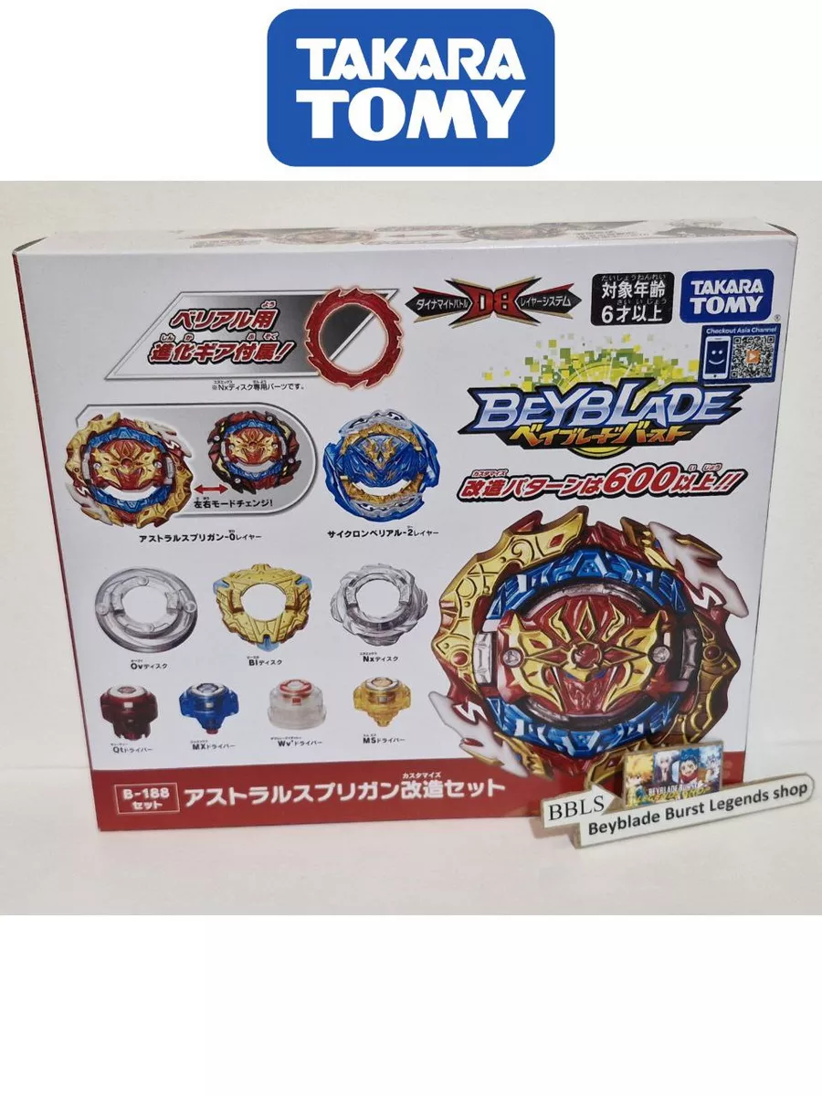 Волчки бейблэйд Astral Spriggan DB Customize set B188 Takara Tomy 139151170  купить за 4 303 ₽ в интернет-магазине Wildberries