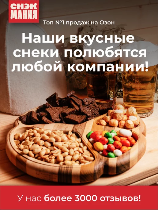 СНЭКМАНИЯ Сухарики с сыром 1000 гр, 1000 г, фото 6