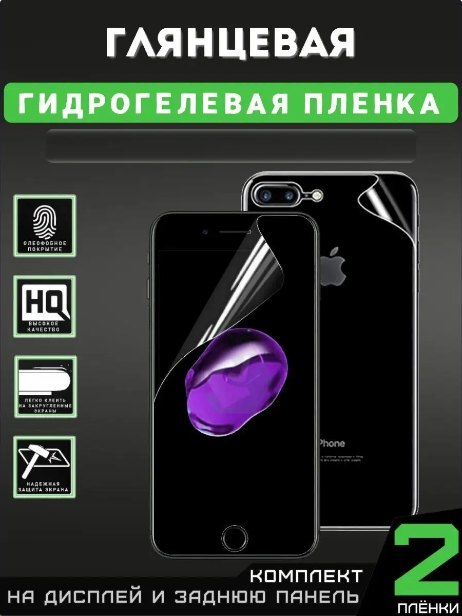 Защитная плёнка TECNO POVA 4 (дисплей+задняя крышка) ПРОгидрогель 139153369  купить за 409 ₽ в интернет-магазине Wildberries