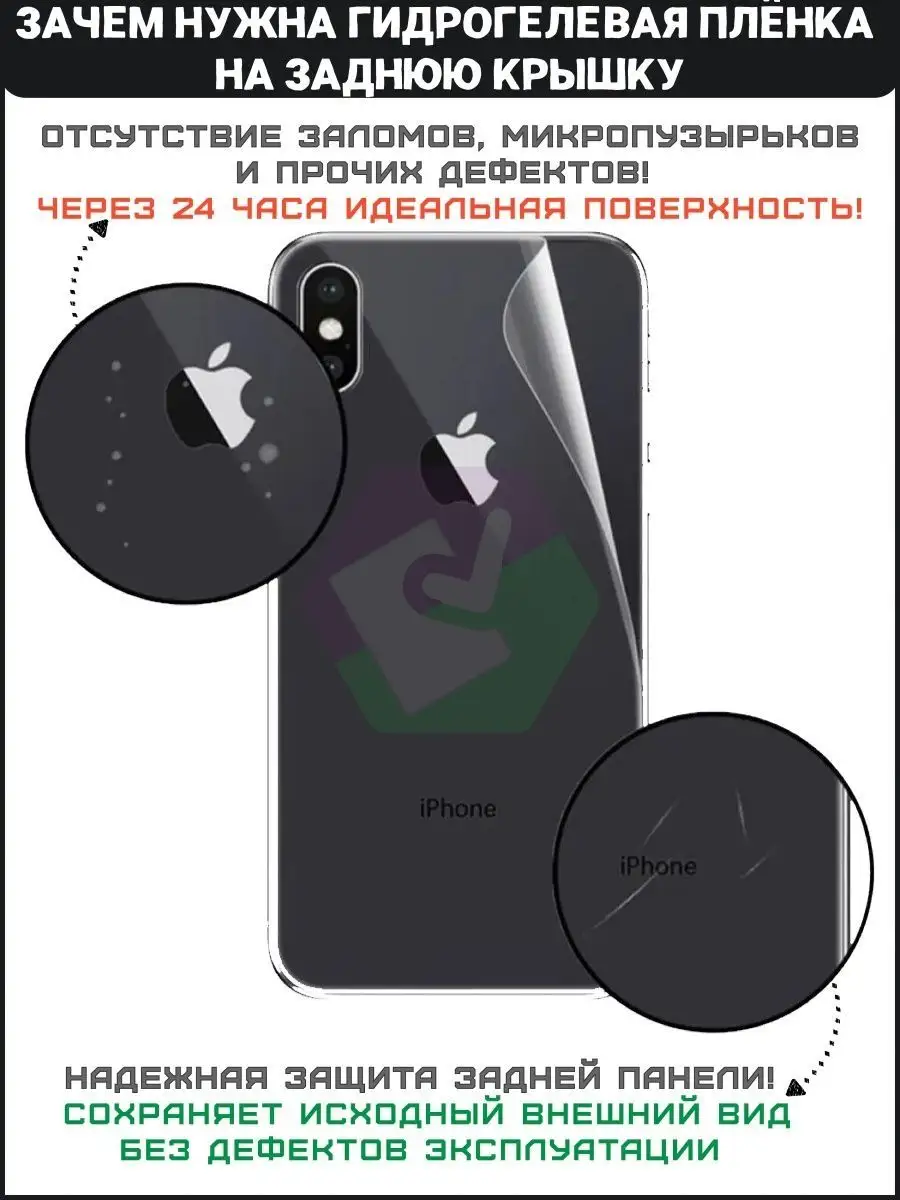 Защитная плёнка ASUS ROG PHONE 6 (дисплей+задняя крышка) ПРОгидрогель  139153478 купить за 404 ₽ в интернет-магазине Wildberries