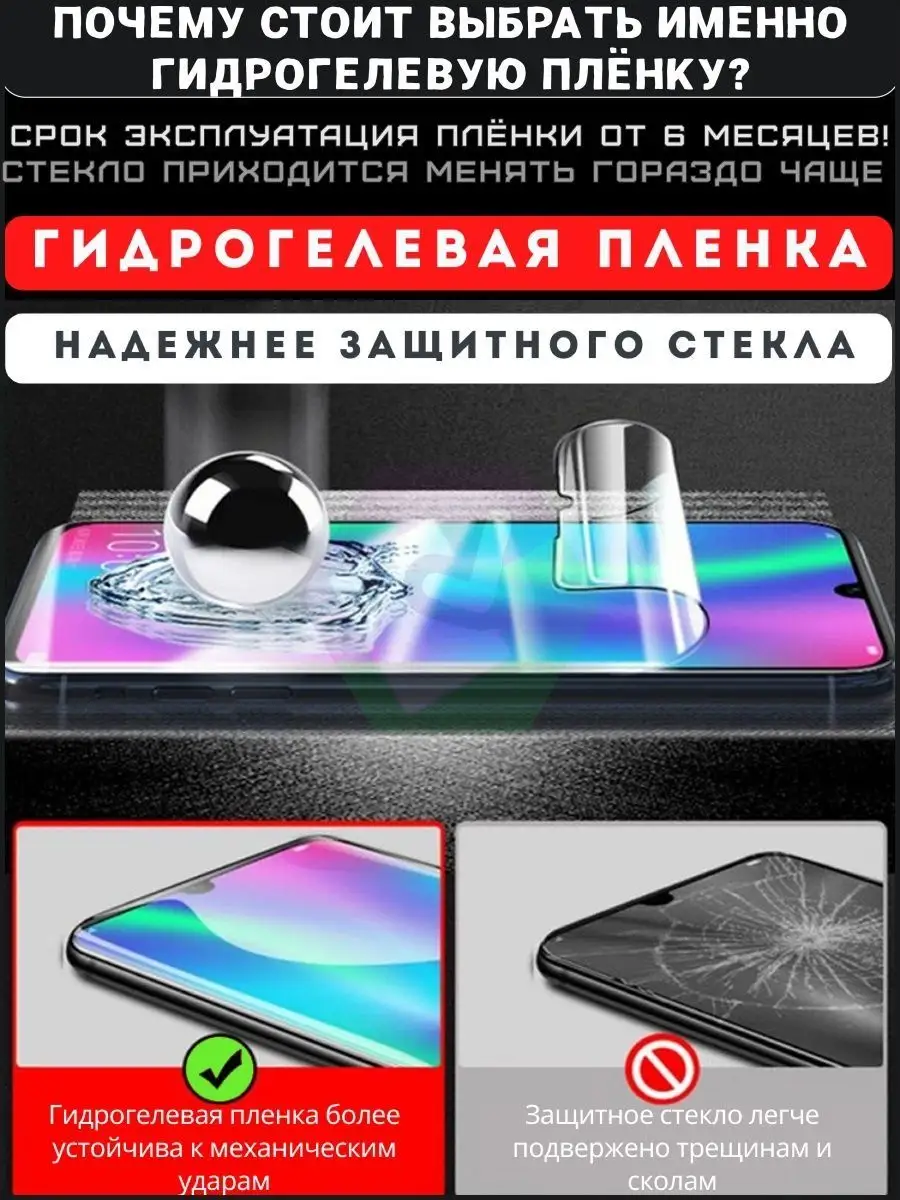 Защитная плёнка ASUS ROG PHONE 6 (дисплей+задняя крышка) ПРОгидрогель  139153478 купить за 404 ₽ в интернет-магазине Wildberries