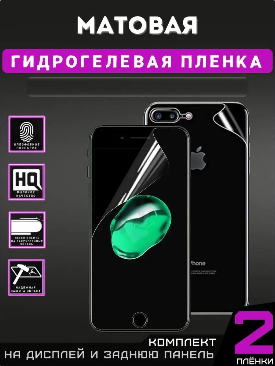 Защитная плёнка TECNO POUVOIR 3 (дисплей+задняя крышка) ПРОгидрогель  139155464 купить за 419 ₽ в интернет-магазине Wildberries