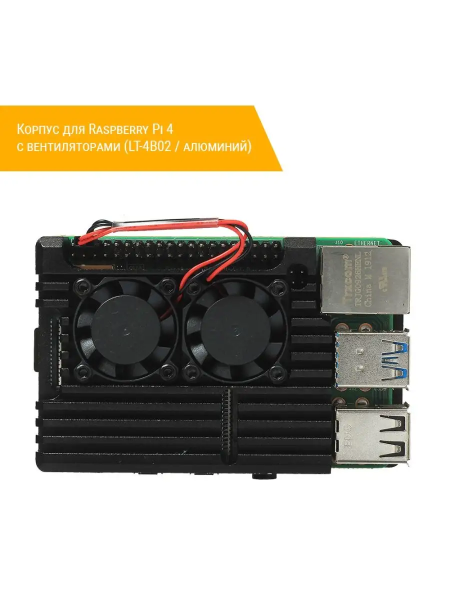 Корпус для Raspberry...