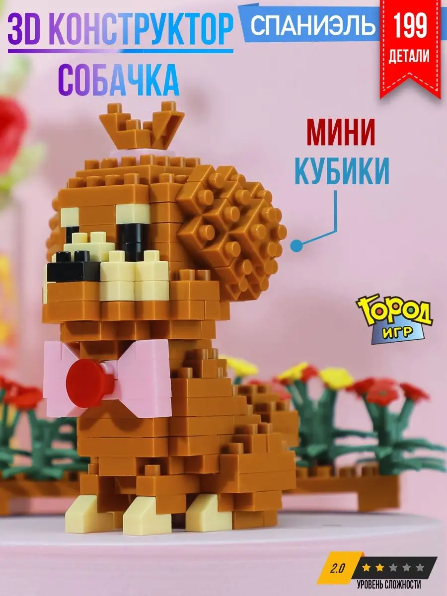 Конструктор Миниблок Собака Спаниель Не Совместимс Лего Lego