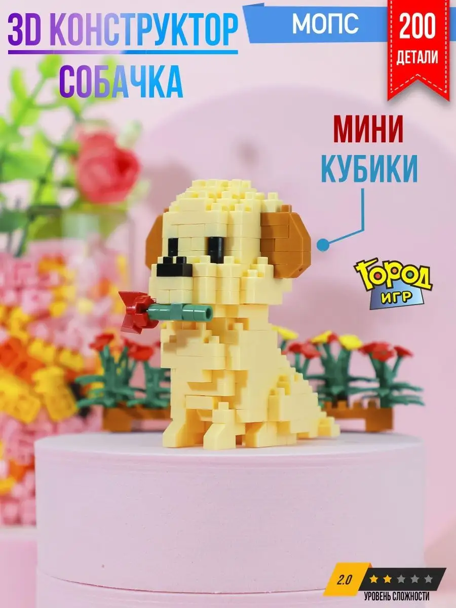 Конструктор Миниблок Собака Мопс Не Совместим с Лего Lego Город Игр  139161755 купить за 261 ₽ в интернет-магазине Wildberries