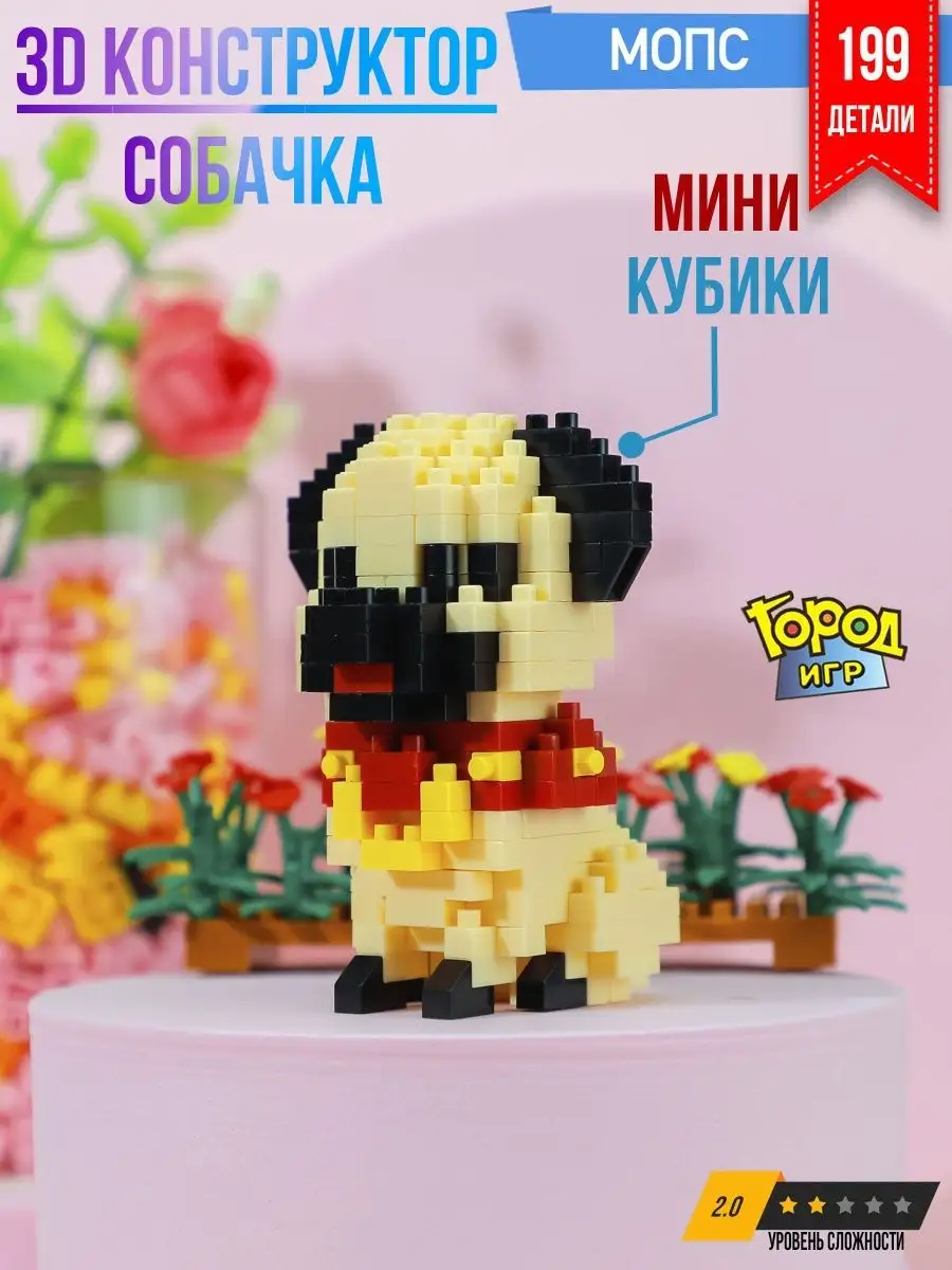 Конструктор Миниблок Собака Мопс Не Совместим с Лего Lego Город Игр  139161811 купить за 460 ₽ в интернет-магазине Wildberries