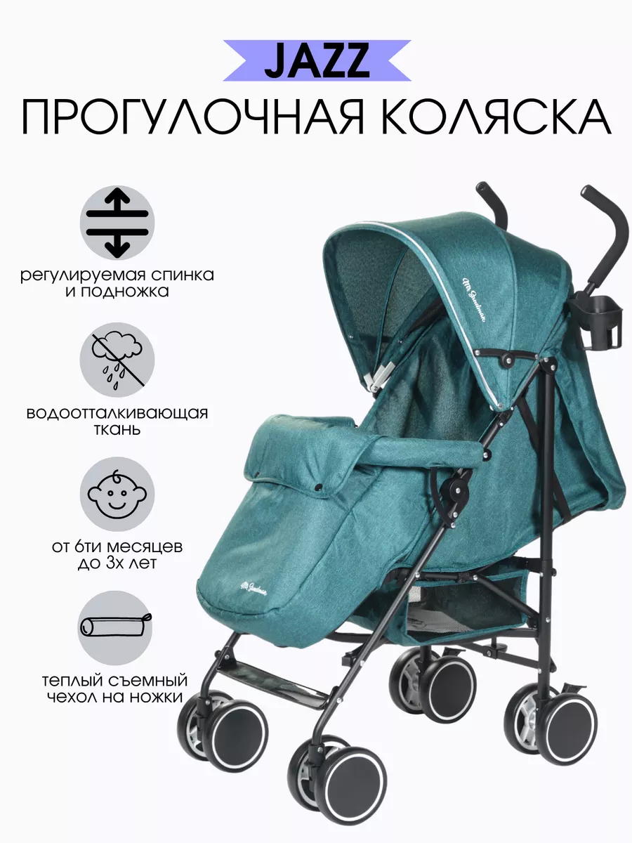 Коляска прогулочная...