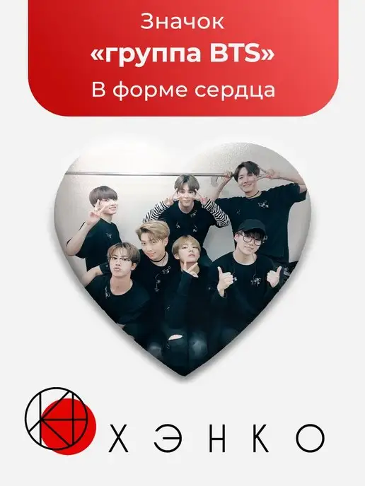 Значок на рюкзак BTS (БТС) К-ПОП K-POP
