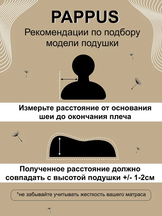 Pappus Ортопедическая подушка для сна взрослому, белый, фото 4