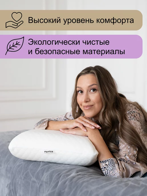 Pappus Ортопедическая подушка для сна взрослому, белый, фото 5
