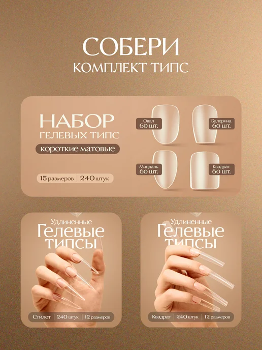 laki bliki Накладные ногти гелевые типсы для наращивания, белый, фото 7