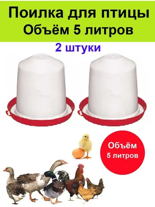 ПУН поилка ниппельная для уток - купить по цене от руб./шт | интернет-магазин slep-kostroma.ru