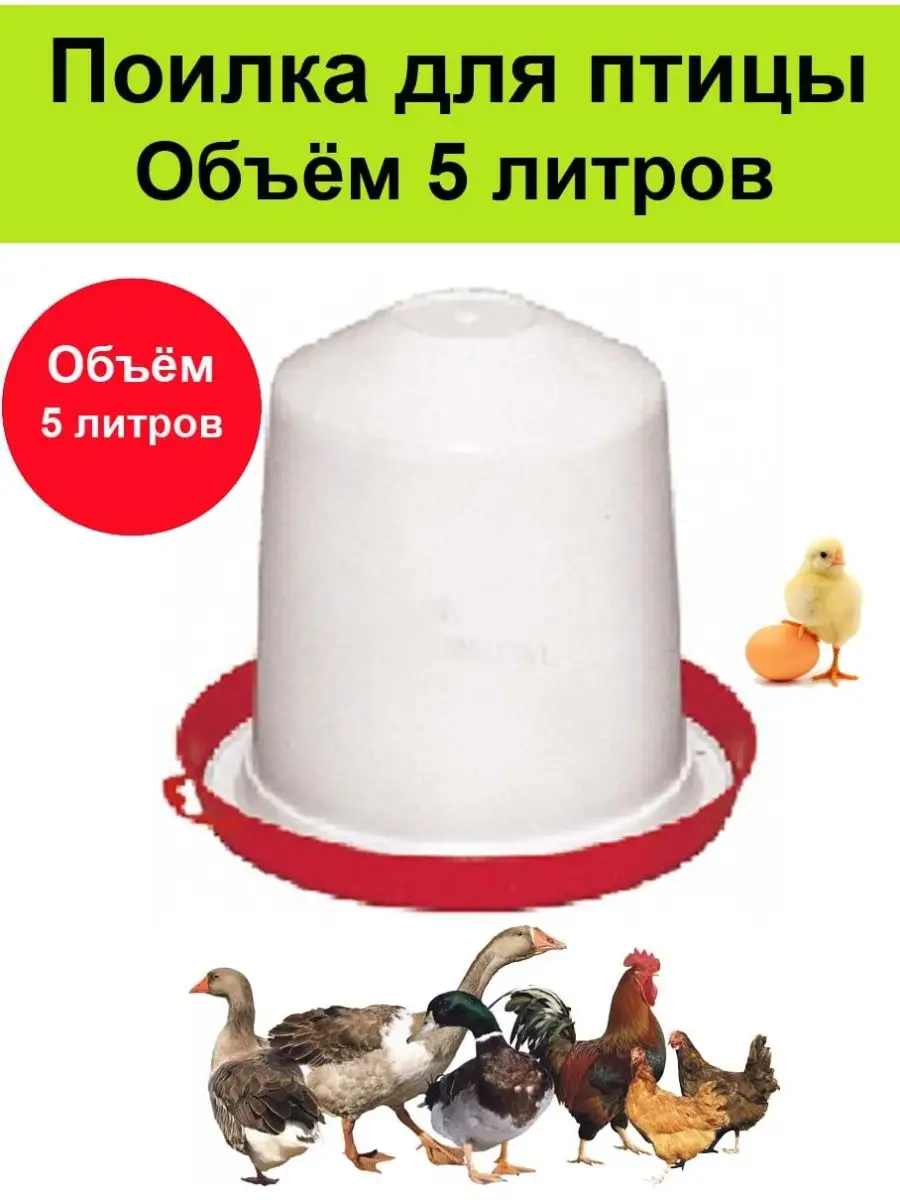 Поилки ниппельные для птицы: цыплят, перепелок, несушек и бройлеров