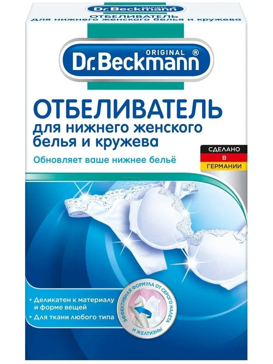 Dr. Beckmann Отбеливатель для нижнего женского белья