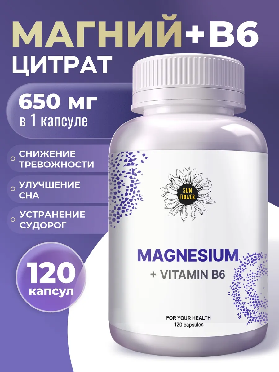 Магний цитрат и витамин В6...