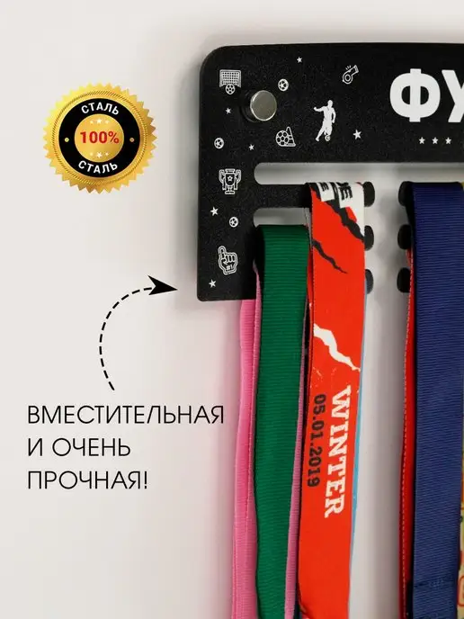 На Победе Медальница Старт "Футбол" металлическая, черный, фото 3