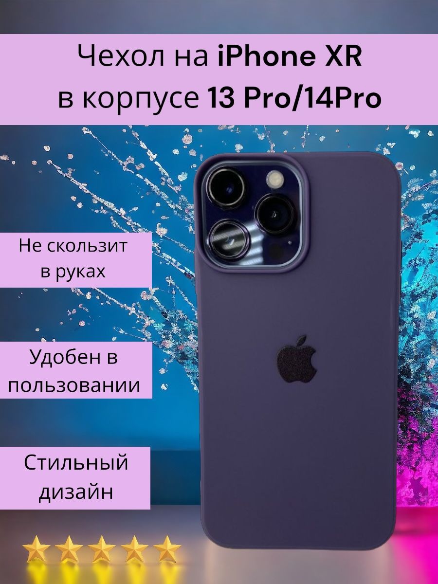 Айфон xr в корпусе 13 купить. Iphone XR В корпусе 14 Pro. Iphone XR В корпусе 13. Корпус iphone XR. Iphone 14 Pro корпус.