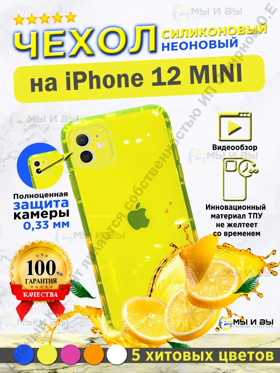 Силиконовый с защитой камеры чехол на iPhone 12 MINI МЫ и ВЫ 139172805  купить за 186 ₽ в интернет-магазине Wildberries