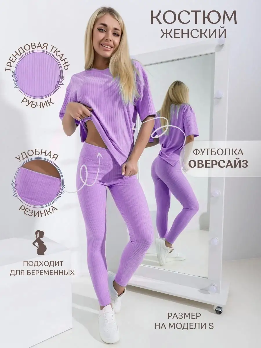 Костюм спортивный лосины и футболка оверсайз Popsi brand 139173215 купить в  интернет-магазине Wildberries