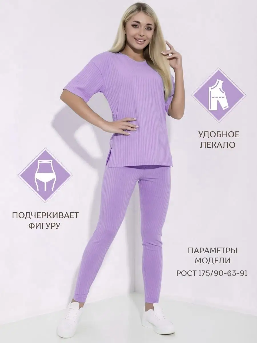 Костюм спортивный лосины и футболка оверсайз Popsi brand 139173215 купить в  интернет-магазине Wildberries