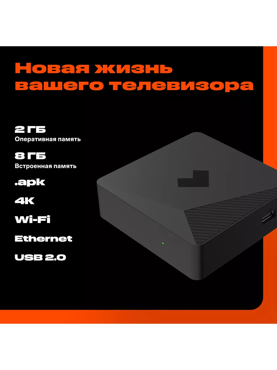 Smart-TV приставка Wink+подписка Трансформер на 3 месяцев Wink 139173952  купить за 4 041 ₽ в интернет-магазине Wildberries