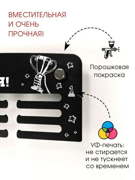 На Победе Медальница металлическая Старт «Никогда не сдавайся», черный, фото 3