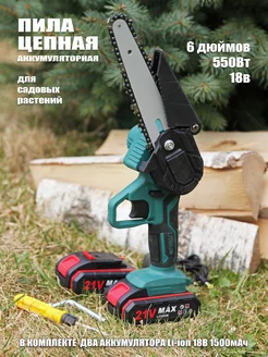 Пила аккумуляторная мини BFP 139177057 купить за 3 102 ₽ в интернет-магазине Wildberries