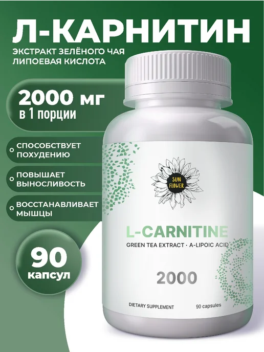 l-carnitine lungs Acetyl L-Carnitine (500mg)  NutraBio Brands