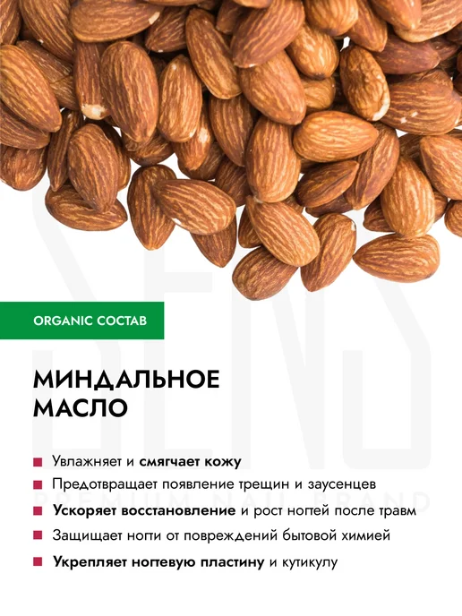 SENS GEL Экстракт монарды сухое масло для ногтей, вариант, фото 3