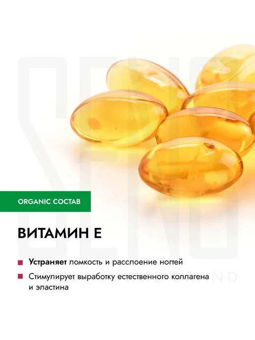 SENS GEL Экстракт монарды сухое масло для ногтей, вариант, фото 4